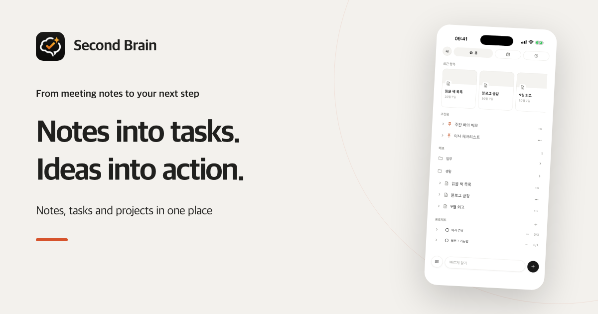 Second Brain app preview showing notes and tasks together